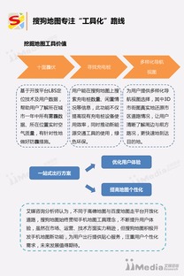 2016-2017年中國(guó)手機(jī)地圖市場(chǎng)研究報(bào)告 互聯(lián)網(wǎng)信息服務(wù)驅(qū)動(dòng)下的市場(chǎng)變革